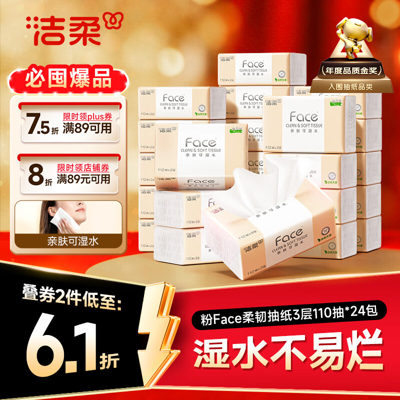 家用抽纸如何挑选？分享几款亲测好用又不贵的神仙级抽纸。﻿