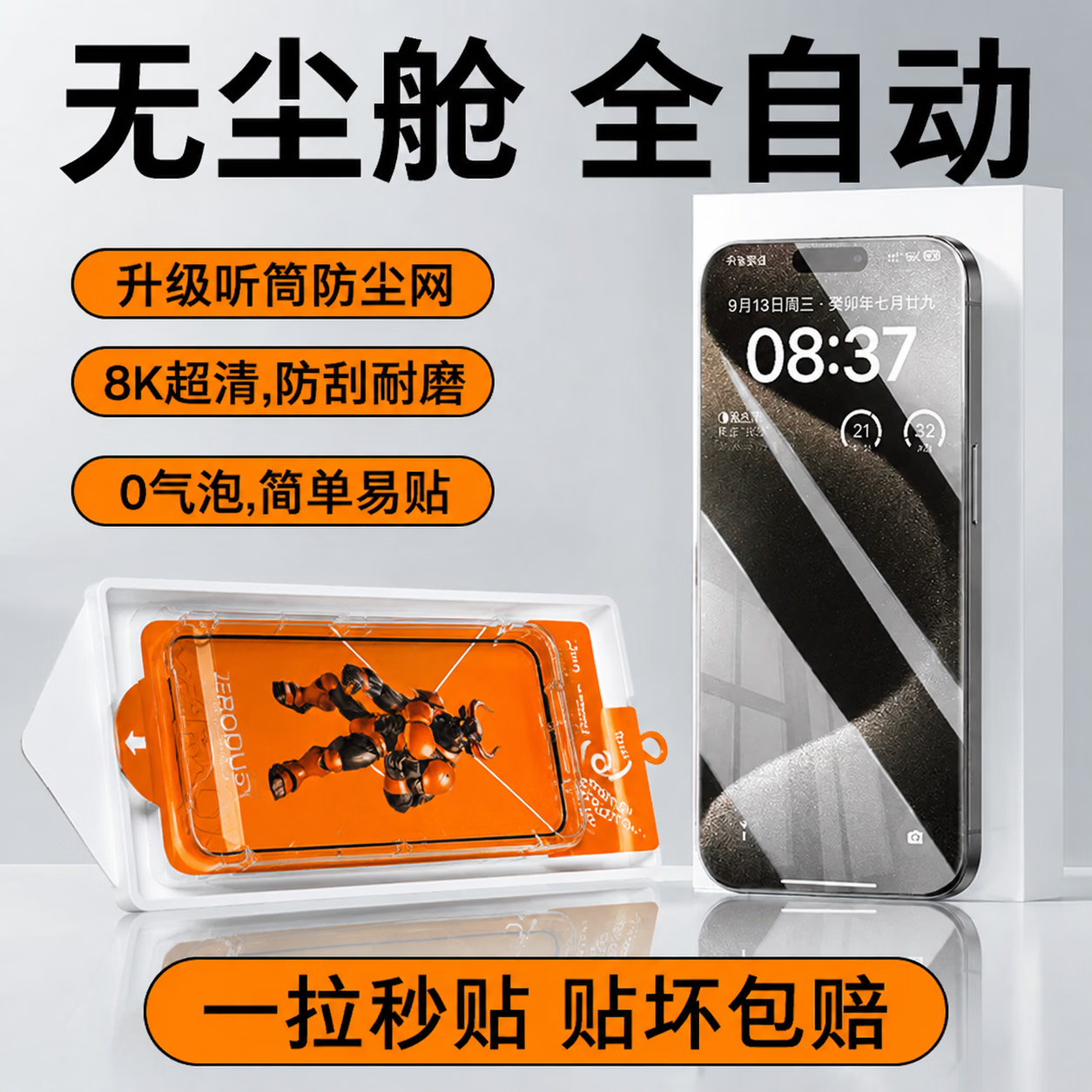 元族适用荣耀600Pro钢化膜600超级版元气版手机膜秒贴除尘神器高清防爆抗 【超清防爆抗指纹】3片装+神器 荣耀MAGIC8 PROAIR