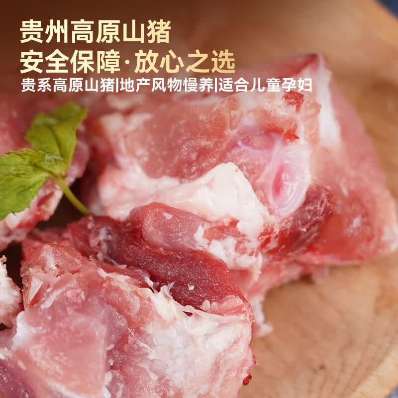 黔大侠贵州高原山猪汤骨组合(尾叉骨颈骨脊骨)火锅炖煲煮生鲜冷冻食材 汤骨500g*2