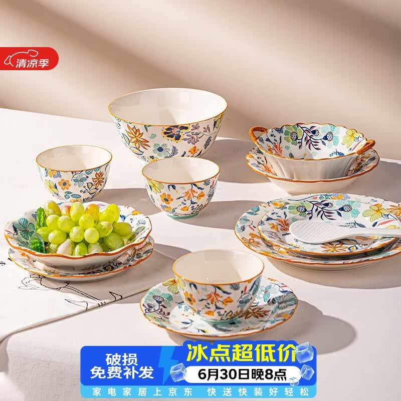 佩尔森中式餐具碗碟套装家用2026新款碗盘子高级感乔迁新居碗筷碗具礼盒 满庭芳6人食26件套-礼盒装
