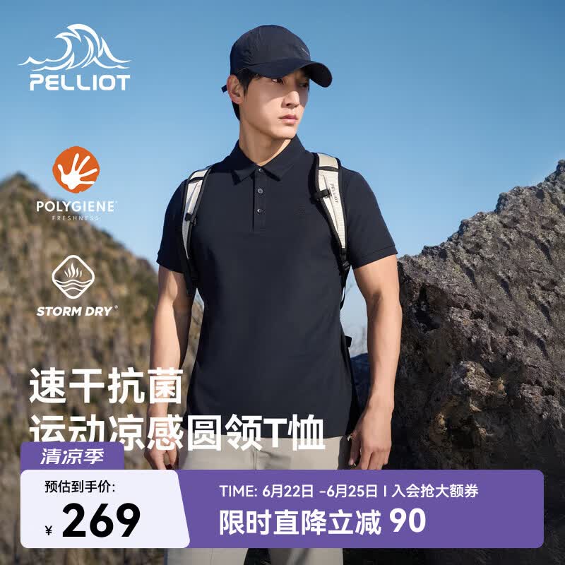 伯希和（Pelliot）速干T恤男夏季polo衫防晒短袖女户外运动抑菌半袖116215084黑L
