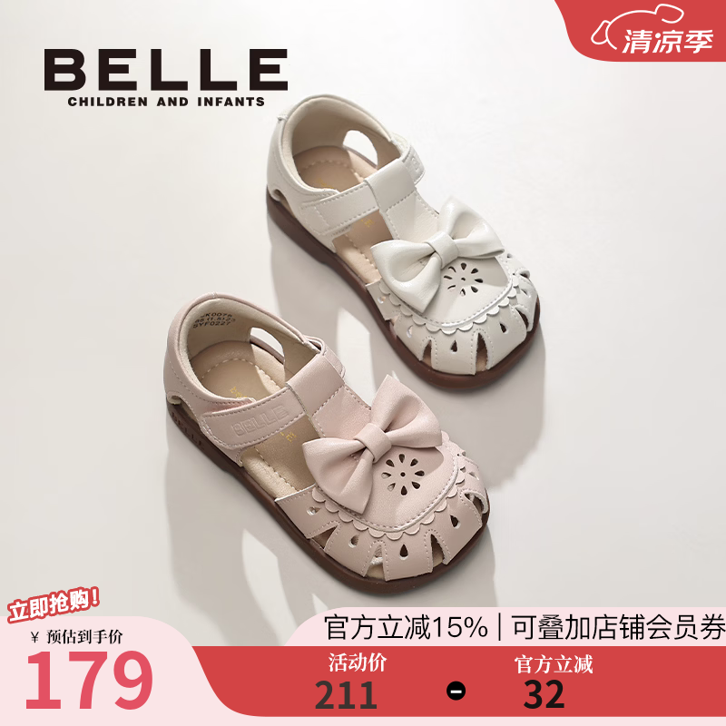 百丽（Belle）童鞋女童凉鞋2026夏季新款软底鞋小女孩公主鞋儿童学步宝宝鞋 米色 27 适合脚长约16.1-16.7cm