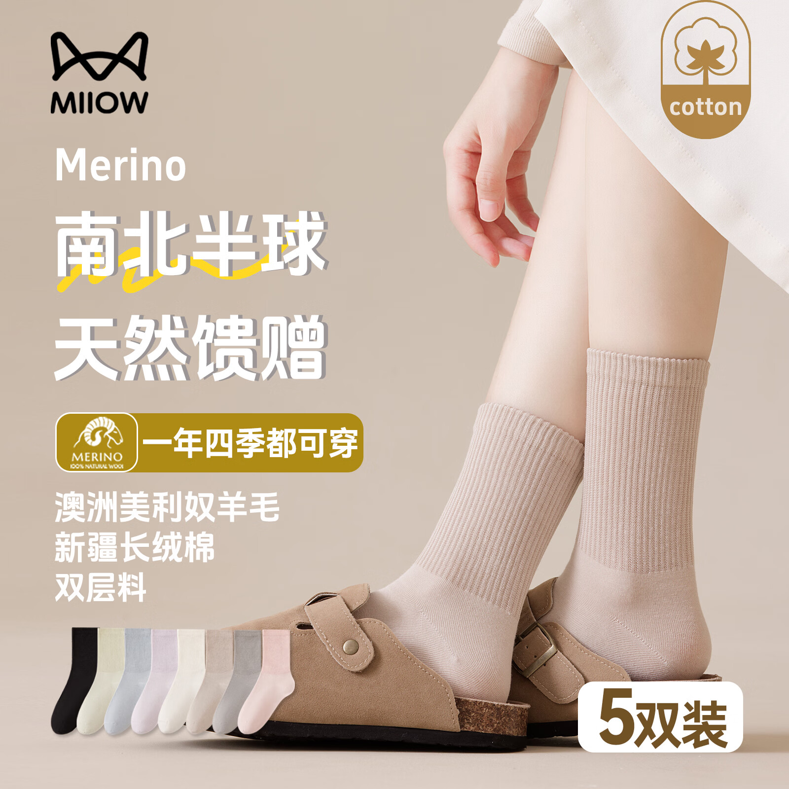 猫人女士澳洲美利奴羊毛中筒袜抗菌防臭堆堆袜吸汗透气轻运动休闲袜 【羊毛休闲袜3双】 1卡其+1浅紫+1银灰