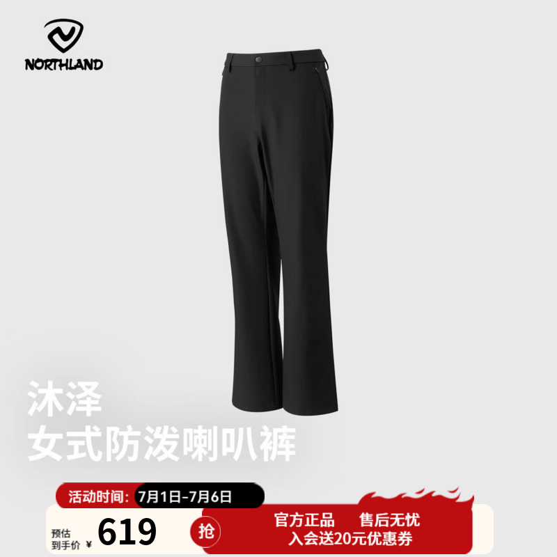 诺诗兰（NORTHLAND）女式春夏新款防泼水裤装户外出行休闲喇叭裤NQPGT2393S 纯黑色 165