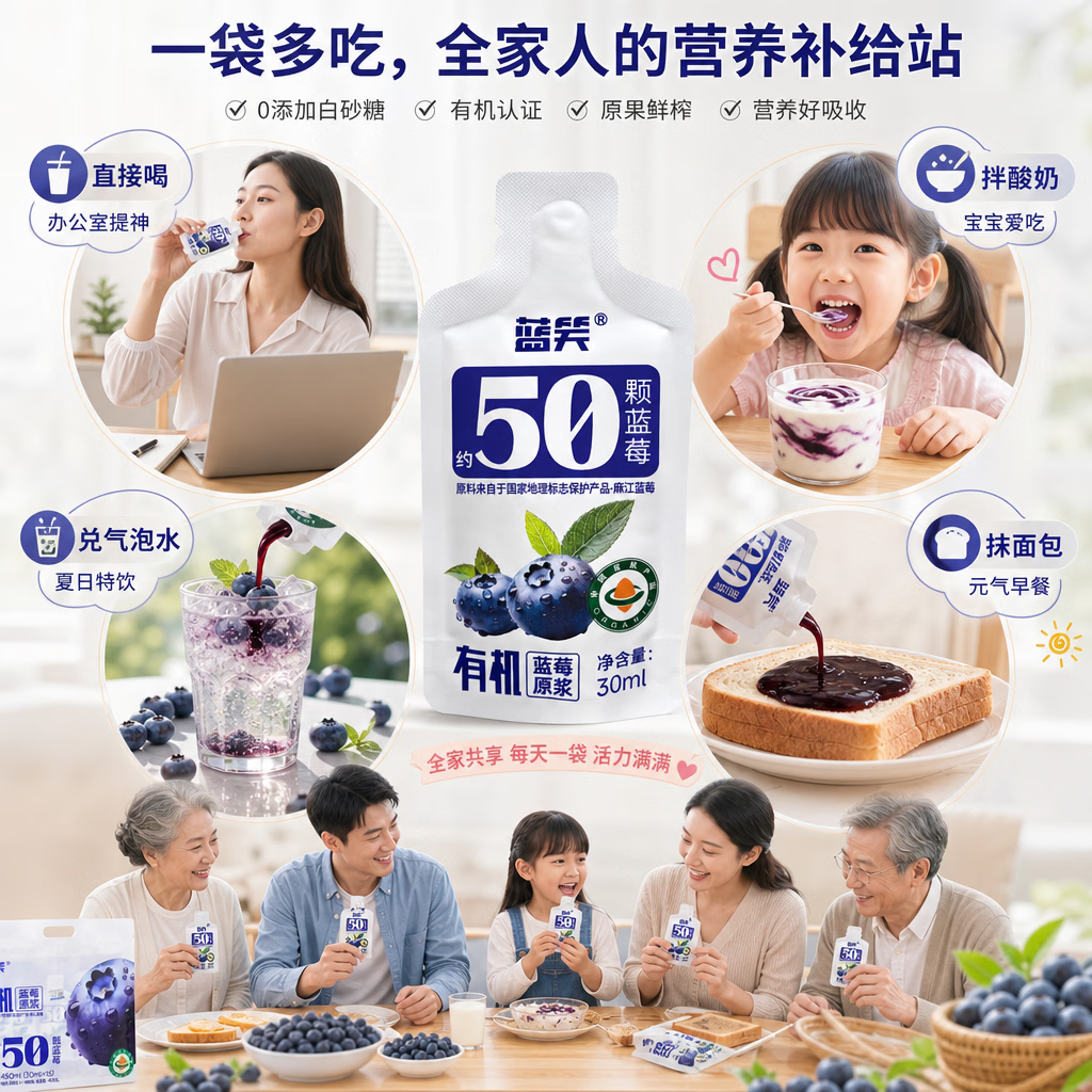 蓝笑有机蓝莓原浆0脂0糖 NFC纯果汁 富含花青素护眼 儿童孕妇早餐饮品 【送礼/长效护眼】450ml x 5袋(单袋低至39.98元)