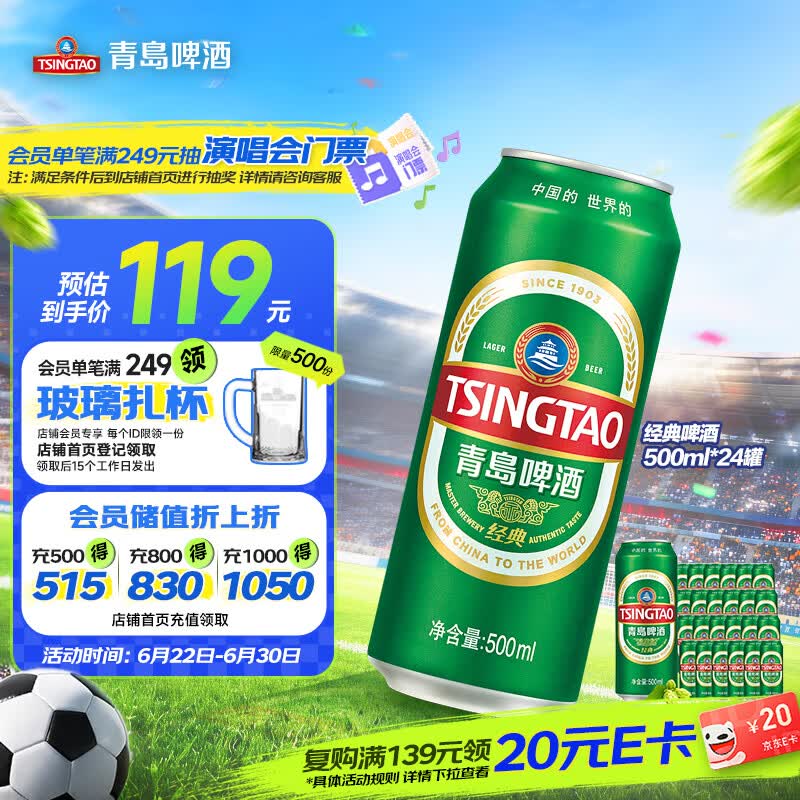 青岛啤酒（TsingTao）经典拉格 浓郁麦香500ml*24罐 整箱装 端午节送礼