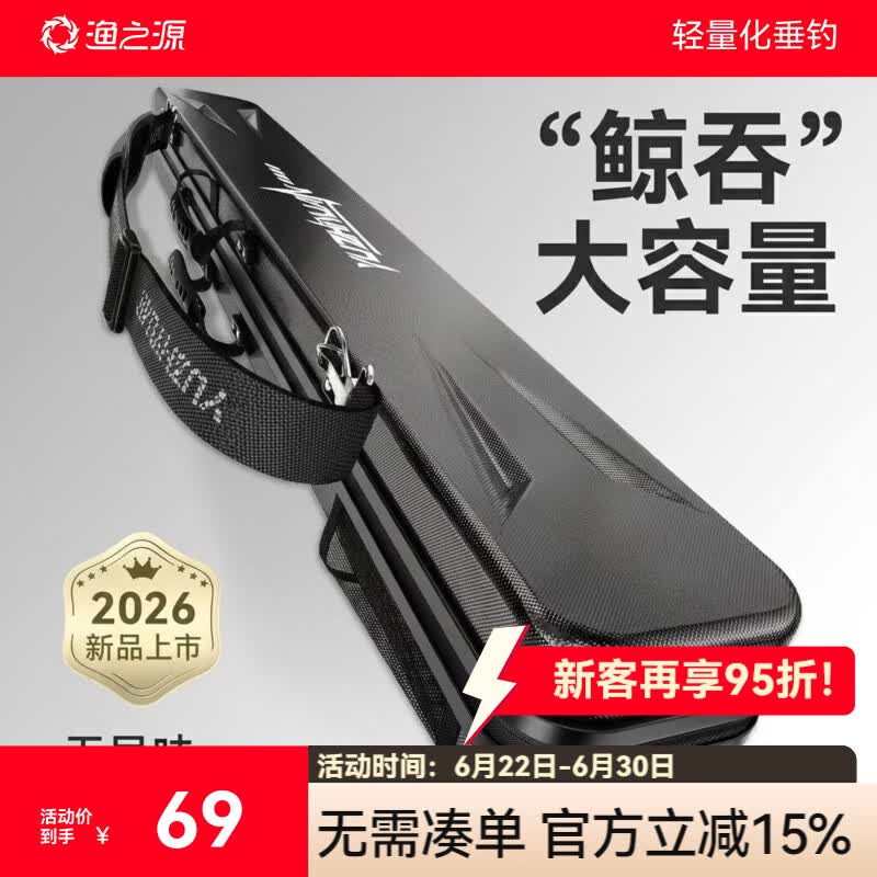 渔之源【新品首发】渔之源硬壳竿包渔具包鱼竿包防水大容量杆包收纳盒包 【便携中号】10*125cm黑色 时尚轻简出行
