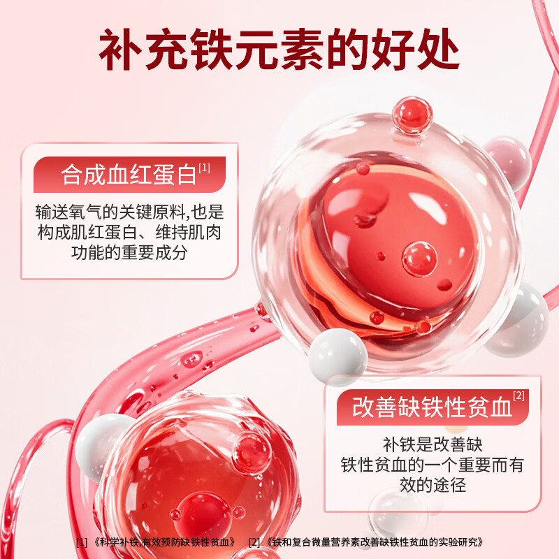 奇正氯化高铁血红素片补铁成人女中老年补气血30片/瓶 30片*3瓶