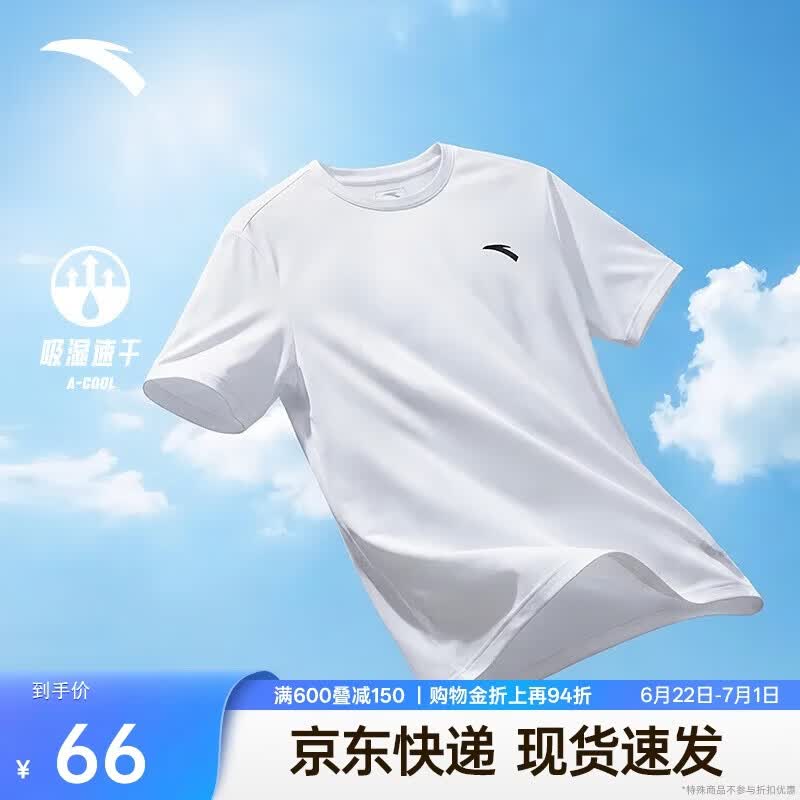 安踏轻风T丨速干运动短袖t恤男士夏季薄款吸湿透气健身跑步训练服上衣