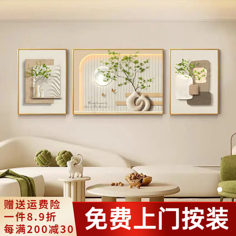 莺语现代简约客厅装饰画沙发背景墙挂画新款大气壁画三联画轻奢晶瓷画 温馨绿植（铝合金框） 中套【左右50X70+中100X70】晶瓷画 免费上门按装(铝合金框）