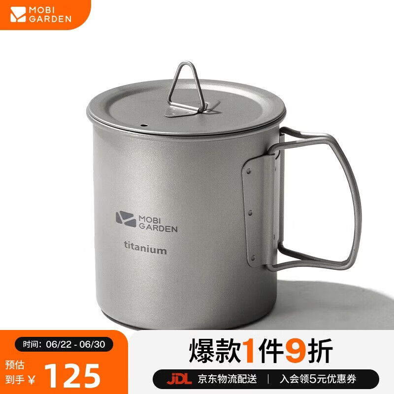 牧高笛（MOBIGARDEN）钛杯 户外露营野餐轻量便携可烧水钛杯水杯450ml NX20666039 钛色