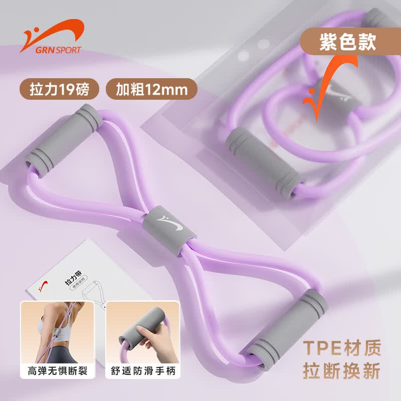贵人鸟八字拉力绳开背健身弹力带久拉不变形安全运动训练器弹力带弹力绳 能量粉/脂粉色