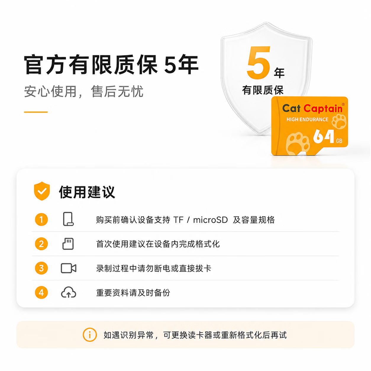CAT CAPTAIN（猫船长）高速内存卡行车记录仪专用内存卡监控专用摄像头MicroSDTF卡U3A1个性橙卡高耐久用99M/S 橙卡256GB记录仪监控专用高速U3