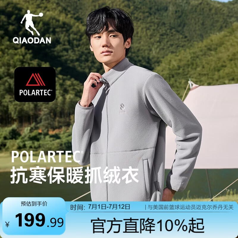 乔丹加绒卫衣男冬季Polartec开衫抓绒衣徒步加厚套头衫冲锋衣保暖内胆