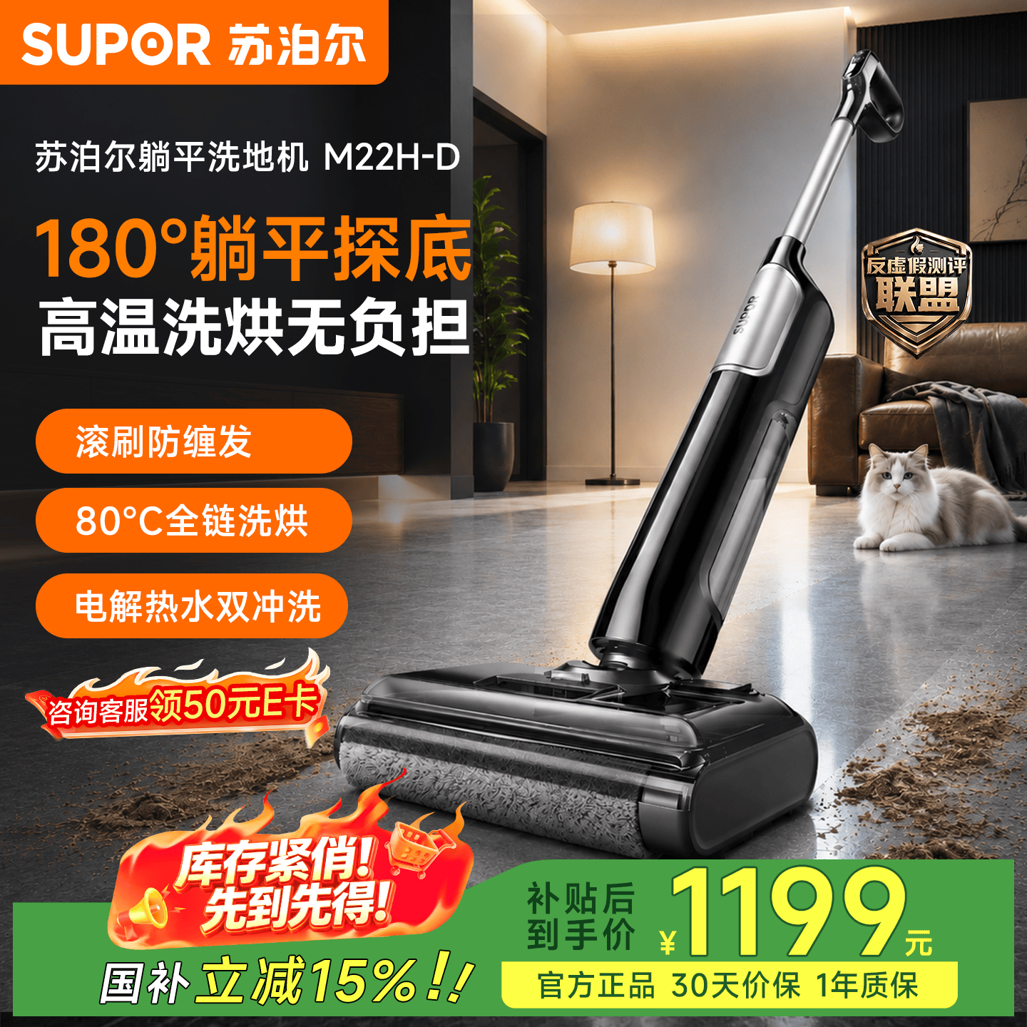 苏泊尔洗地机【0距离贴边】吸拖洗一体全链自动清洗热烘全智能语音交互家用自清洁5分钟速干黑灰色M22H-D