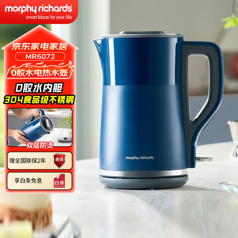  Morphy Richards/摩飞 MR6070 恒温 电热水壶  蓝色 1.5L