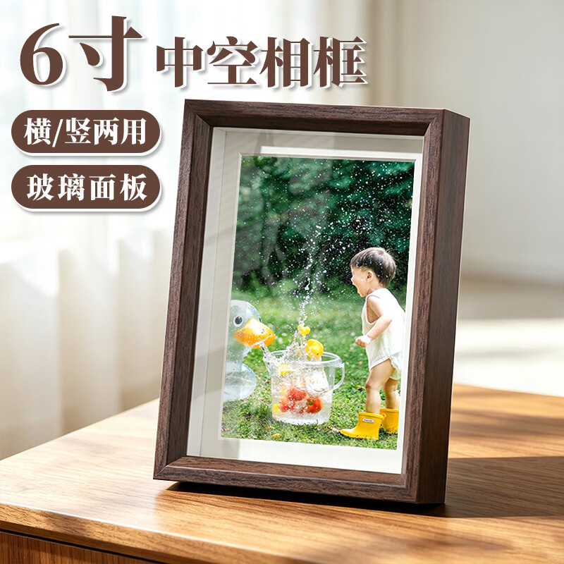 爱墨绘6寸相框摆台胡桃色空框带玻璃立体相片框相册创意照片框