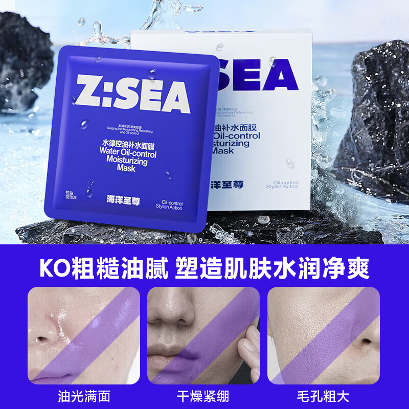 海洋至尊水润控油补水面膜25ml*7片男士护肤去黑头深层毛孔护肤品送男友 【去角质泥膜】冰河泥膜8g*8