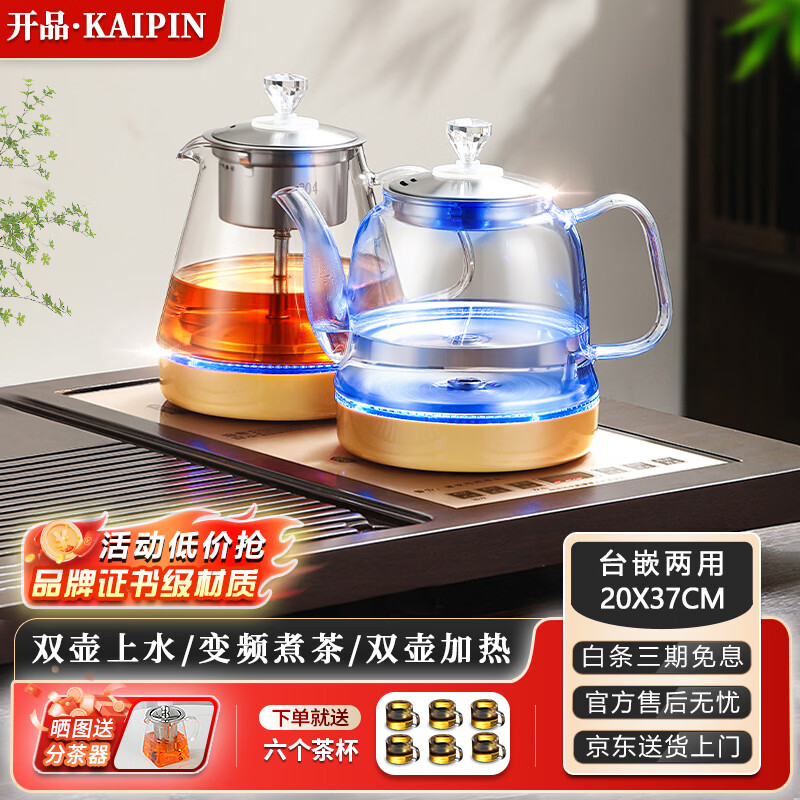开品全自动双壶上水自动保温烧水壶家用办公泡茶专用一体嵌入式煮茶炉