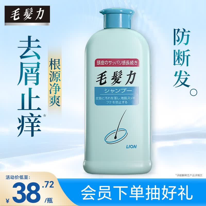 狮王（Lion）毛发力头皮专研洗发水200ml洗发膏深层洁净控油去屑修护无硅油