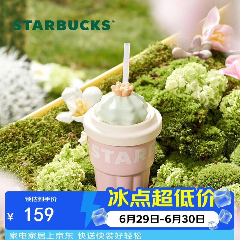 星巴克（Starbucks）多肉花园粉色款陶瓷吸管杯(配杯盖)415ml咖啡泡茶水杯节日礼物