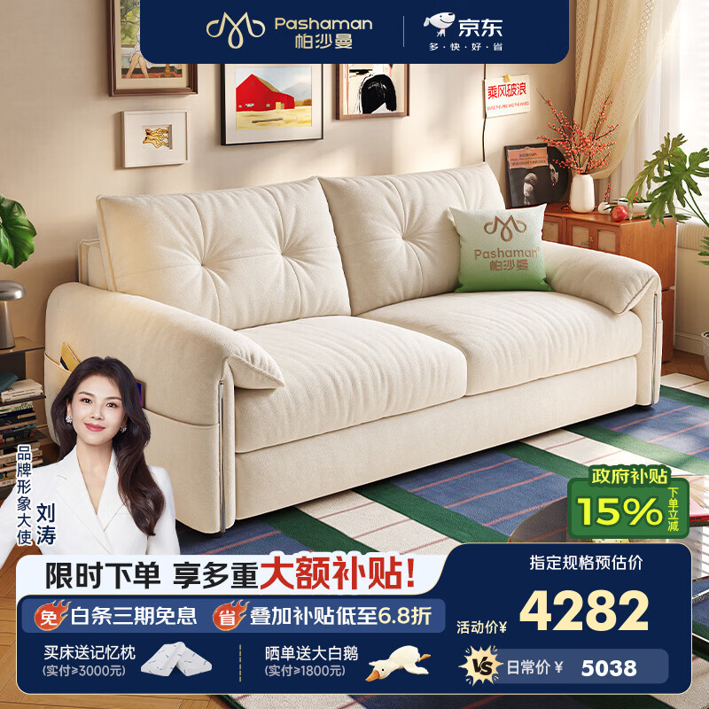 帕沙曼沙发床折叠两用小户型客厅复古风多功能翻转带床垫伸缩床1030ZF  1.86米大双人位【自带床垫设计 沙发秒变大床】 【海绵款】棉麻JC988（竹炭海绵）