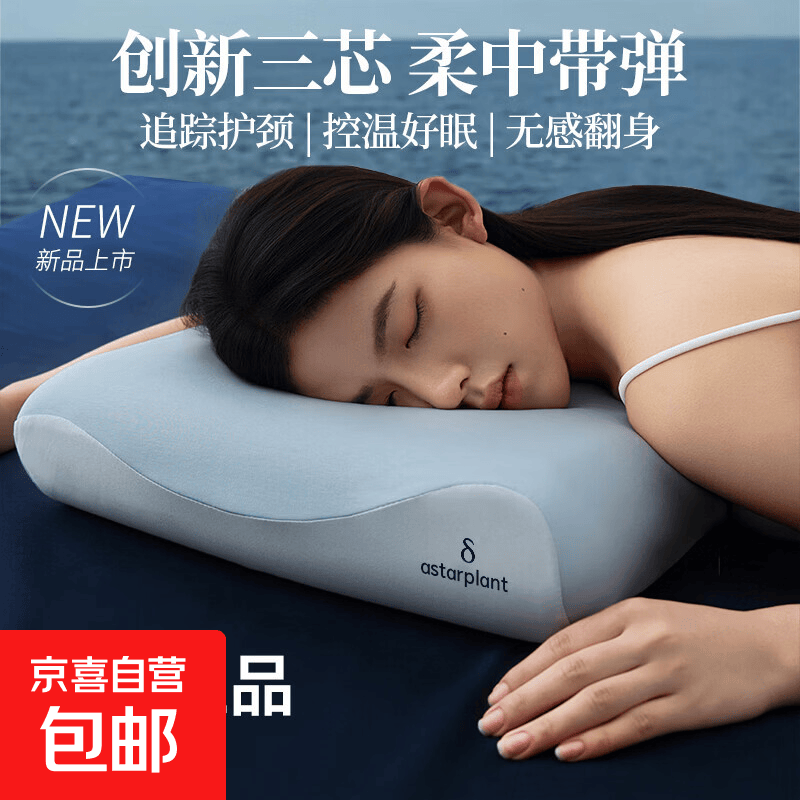 第2代深睡枕PRO亚境朵生枕头酒店同款护颈椎助睡眠记忆棉成人枕芯 第2代深睡枕PRO【8cm】 单只