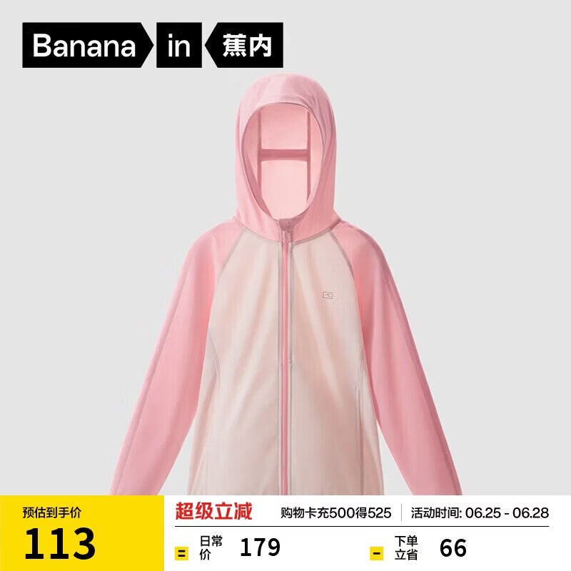 蕉内小凉皮302UV儿童防晒衣服3-6-12岁冰丝速干男女撞色宝宝夏季薄款