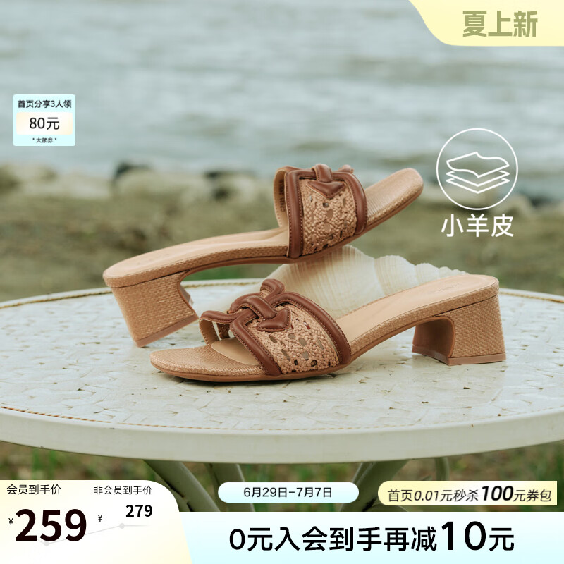 百思图2026夏季新款时装拖时尚潮流粗跟休闲女拖鞋C7421BT6【预售】 棕色 39