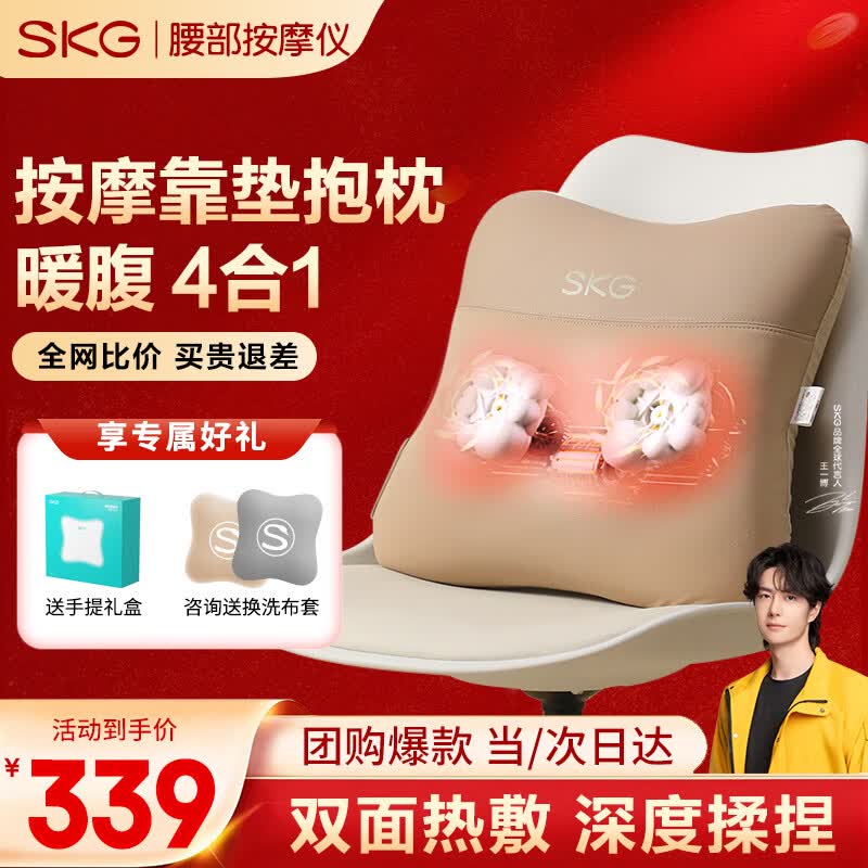 SKG腰部按摩器V5按摩仪颈椎肩颈腰背腿护腰热敷靠垫靠枕按摩腰靠生日礼物实用送男女生朋友父母老师