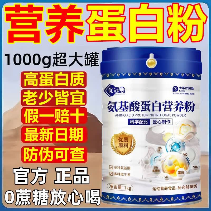 谷贝臣分离乳清酵母蛋白粉增肌女士增强免疫力补气血术后恢复医用奶粉 守护健康1000g*1罐【限时特价】 蛋白粉中老年人增强免疫力补充营养
