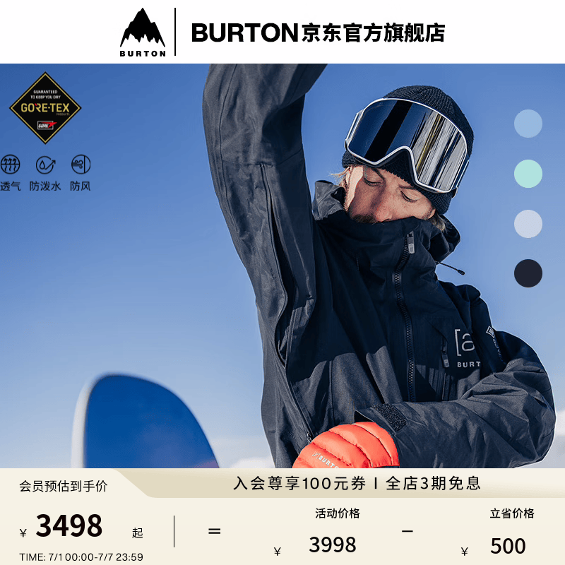 BURTON伯顿男士 [ak] CYCLIC GORETEX 2L 滑雪服防泼水透气100021 10002111001 L