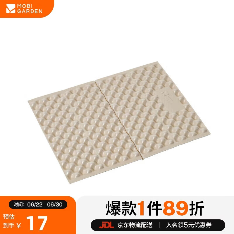 牧高笛（MOBIGARDEN）蛋巢坐垫 户外露营防潮垫轻量加厚折叠坐垫 NX22663017 和风沙