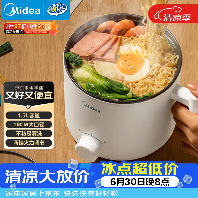 美的（Midea）电煮锅 电热锅 小电锅 宿舍小锅 学生寝室一体泡面小火锅多功能锅 1.7L 电煮锅小型1-2人 XZE1612