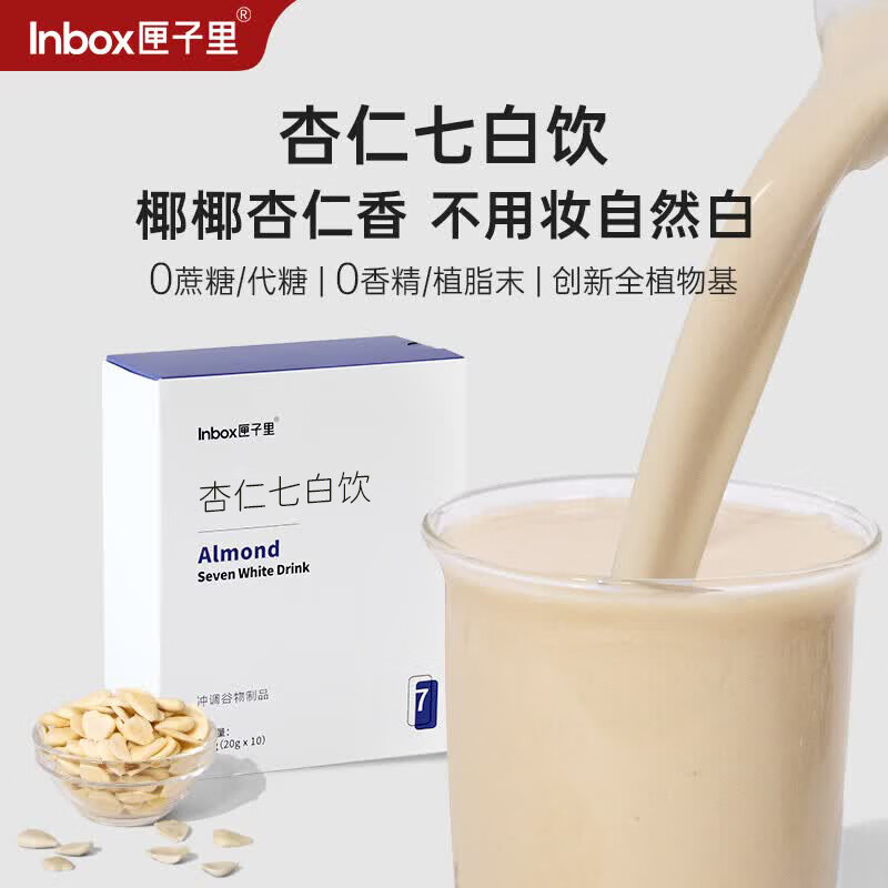 匣子里杏仁七白饮独立袋装南杏仁铁棍山药茯苓营养代餐高蛋白冲饮200g