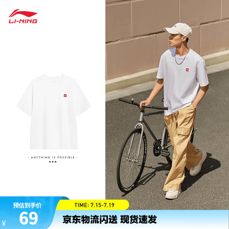 李宁速干T恤丨凉爽抗菌圆领短袖T恤男女款26新款夏季户外运动上衣 【立体LOGO柔顺抗皱】白/红743-5 L (男175)
