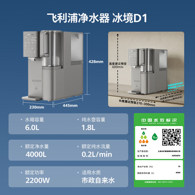 飞利浦(PHILIPS)台式净水器冰境D1 制冷即热直饮一体机 净化矿化净水机家用免安装 RO反渗透过滤台式净饮机ADD6878 【冰境D1-气泡水机套装】ADD6878+气泡水机