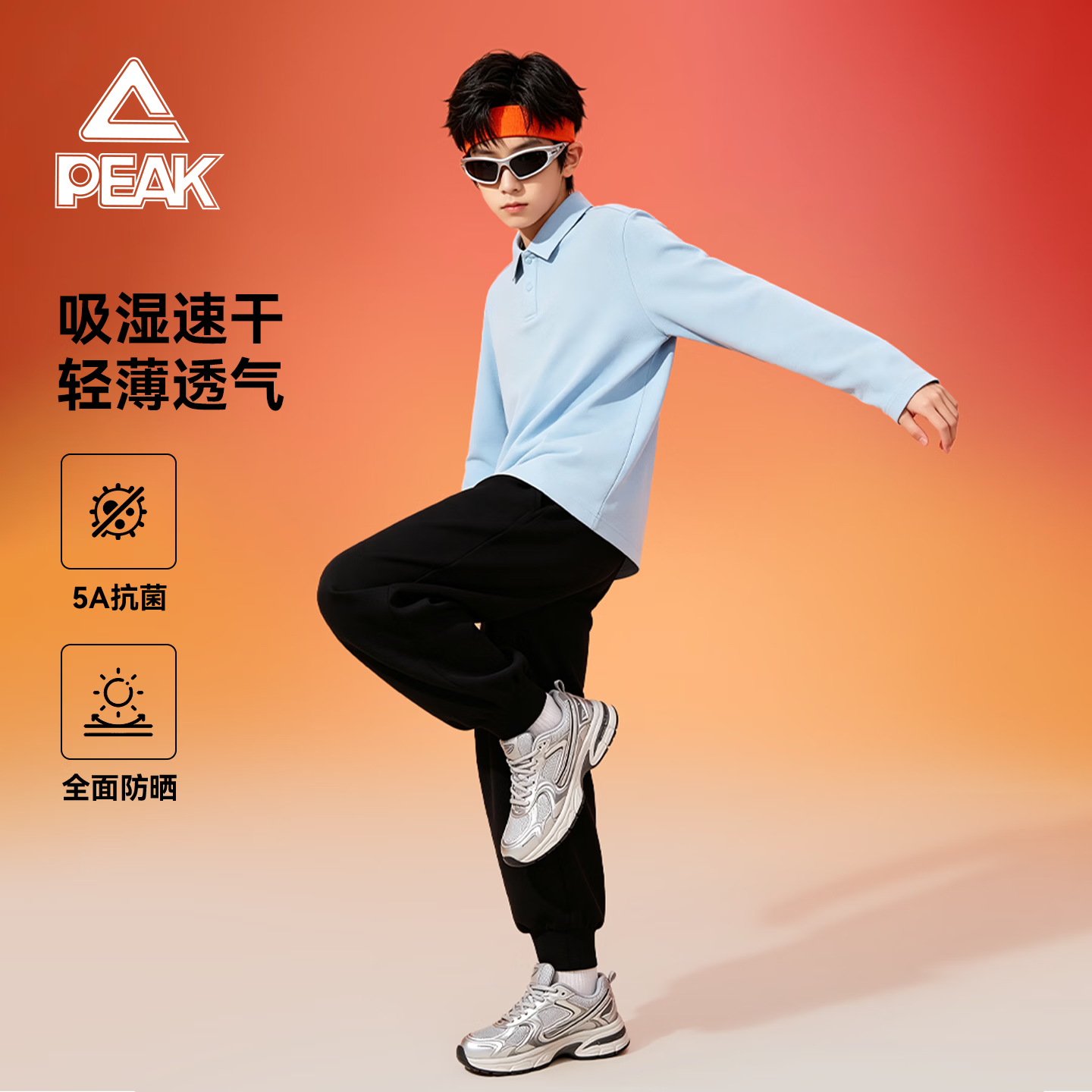 匹克童装儿童POLO衫2026新款男童抗菌速干长袖T恤秋季大童易去污上衣 天蓝/PK标蓝硅胶K 160