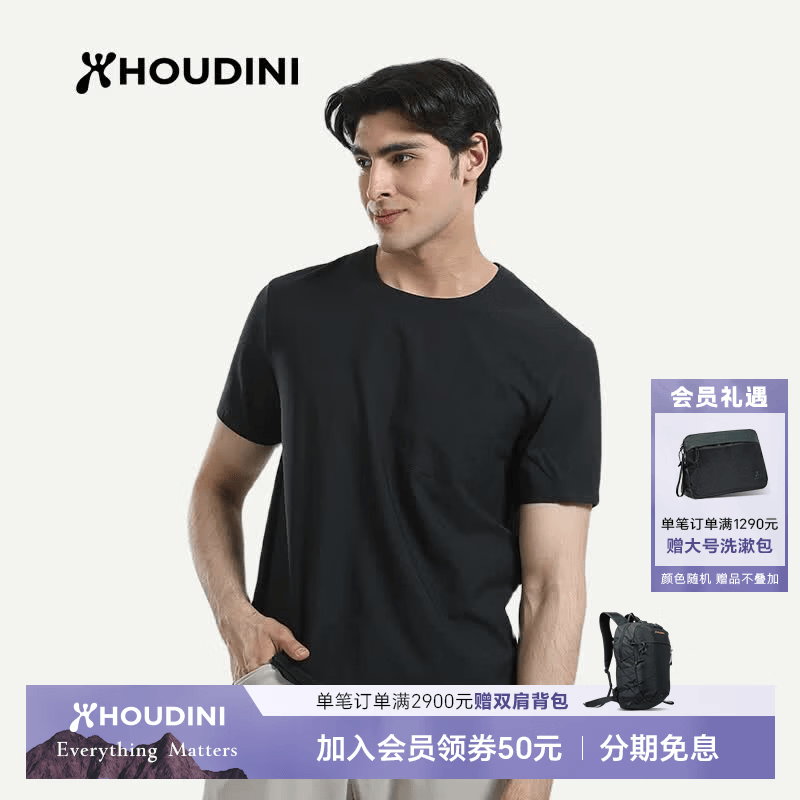 Houdini胡丁尼 Cover Tee 守护男户外26夏季防晒圆领清爽短袖T恤 True Black（纯净黑、黑色） II代 XXL
