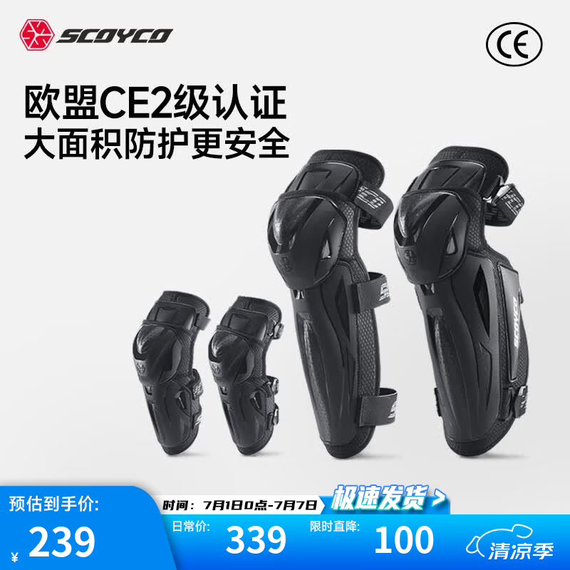 赛羽（SCOYCO）护膝护肘摩托车护具CE级认证四件套防摔机车赛车骑行装备男女夏季 K50H50（护膝护肘）CE-2级认证 [快拆]8 L