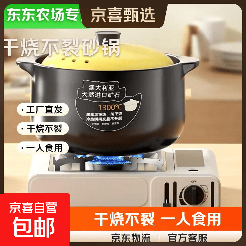 【东东农场专供】砂锅燃气灶专用砂锅煲家用耐高温干烧不裂煲汤锅 1.6L【适用1-2人】锂矿配方 1.6L