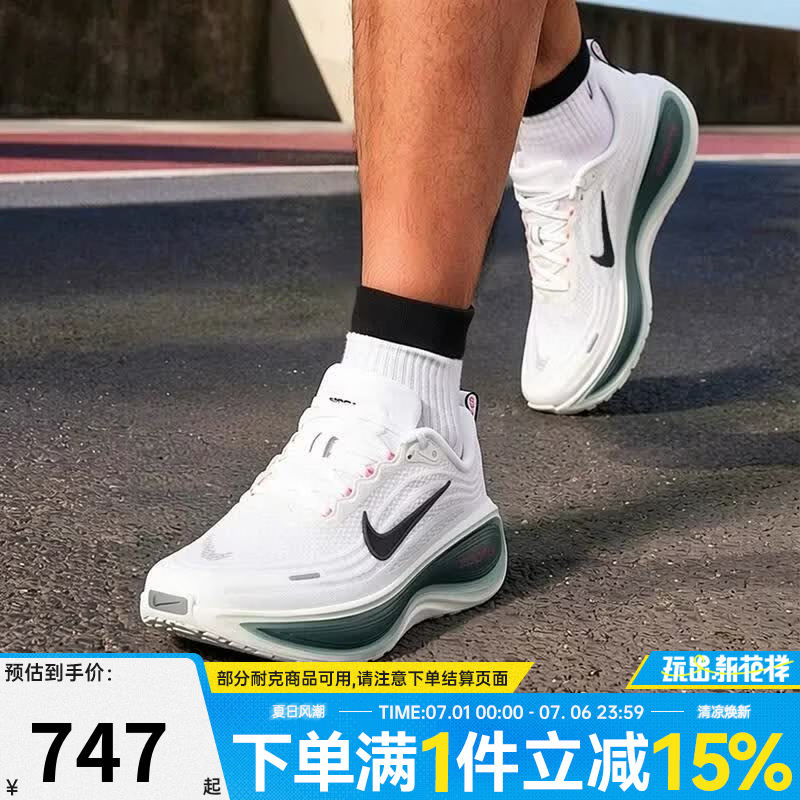 耐克（NIKE）【盛世长运】男鞋夏季VOMERO PLUS迈柔运动训练跑步鞋HV8150-110 HV8150-110 42
