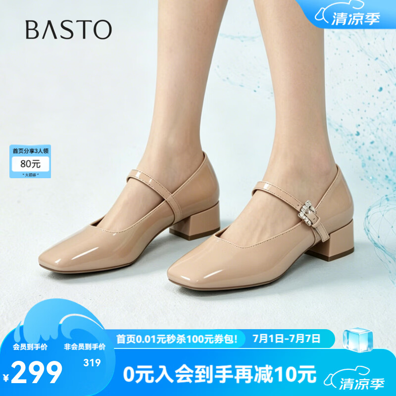 百思图2026秋季新款玛丽珍鞋简约复古时尚通勤方头女单鞋F3371CQ6 杏色 36