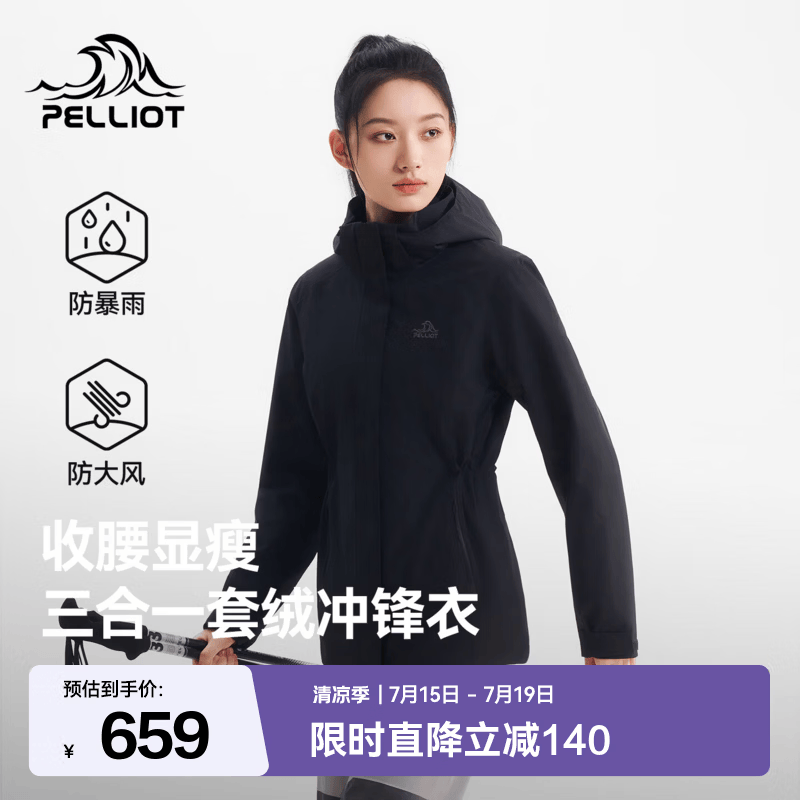 伯希和（Pelliot）户外三合一冲锋衣女防风摇粒绒内胆Teflon防水收腰登山外套 漫暮黑 | 三防加持 收腰有型 L