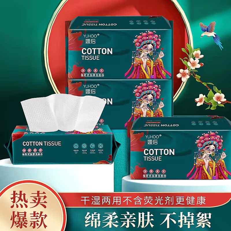 媛后加厚洗脸巾一次性洁面巾绵柔巾卸妆大抽取式珍珠纹干湿两用 8包400抽