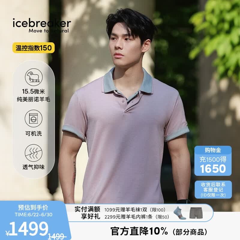 icebreaker15.5微米纯美丽诺羊毛男MerinoFine短袖T恤Polo衫户外 霞粉-0A57FK0LH XL
