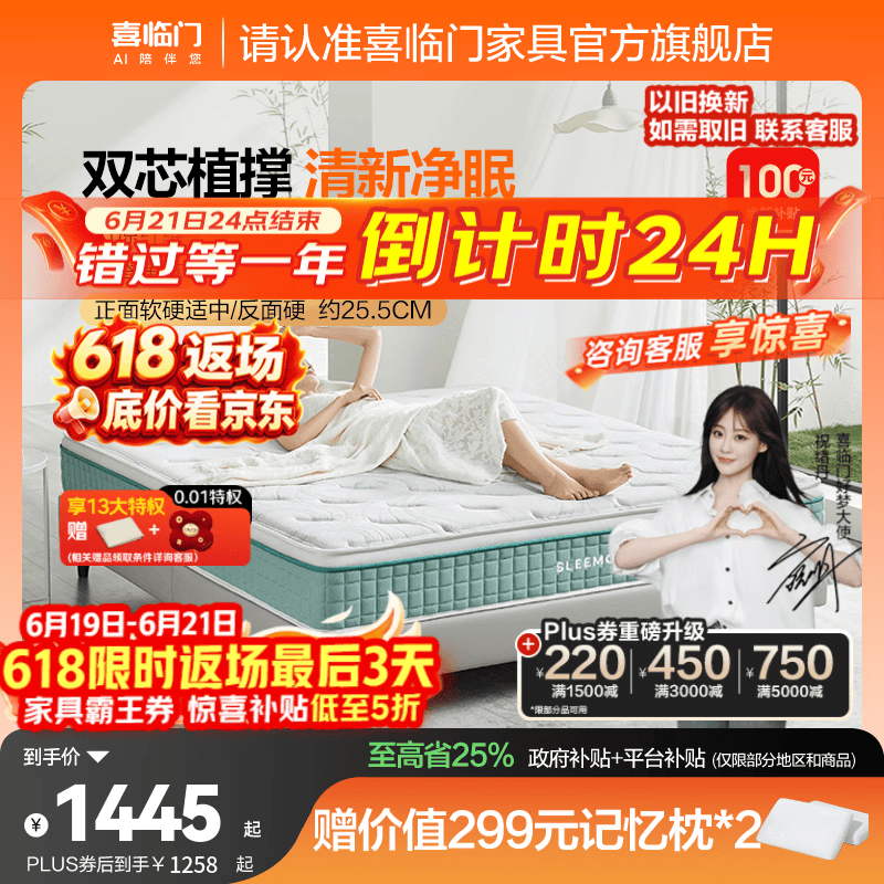 喜临门进口乳胶软硬两睡厚垫抗菌防螨独立弹簧床垫席梦思光年 云朗air-厚25.5cm 1.8*2米