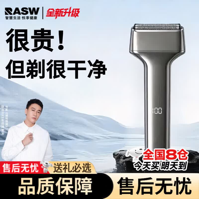 RASW德国【明星同款】剃须刀电动男士2026新款往复式刮胡刀小巧便携送男生父亲节礼物热卖第一小锤 【星空灰】往复式剃须精钢三刀头护肤不夹须一遍剃净