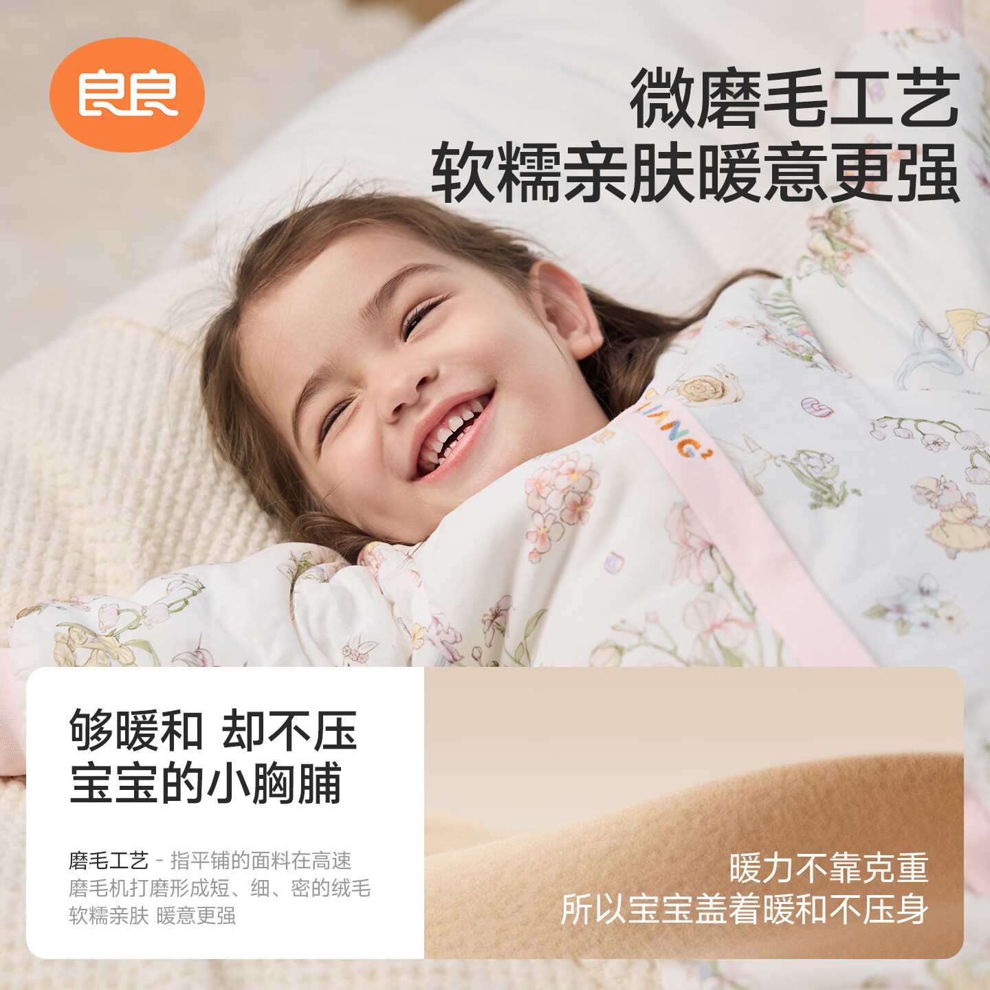 良良「26年新品」婴儿恒温睡袋儿童抑菌睡袋低敏秋冬加厚四季防踢被子 【恒温×抑菌】梦境蓝·薄夹棉40g-适合20-25℃ L（建议身高80-95cm）