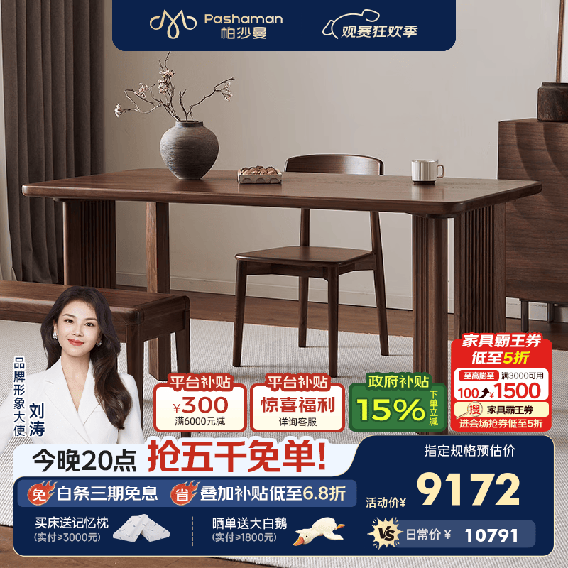 帕沙曼中古风黑胡桃木全实木餐桌椅套装长方形大板桌2026新款MZ601H-Q (2)【黑胡桃木】全实木单餐桌++餐椅*4（MX602） 1.6m